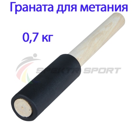 Купить Граната для метания тренировочная 0,7 кг в Белоярском 